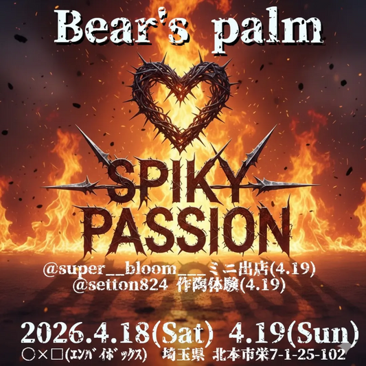 Bear's palmがSPIKY PASSION2026を開催、塊根植物販売と体験企画が北本で注目に