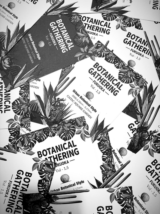 BOTANICAL GATHERING FUKUOKA Vol.1.5 2026を開催、九州最大級の都市型植物イベントが福岡の注目に