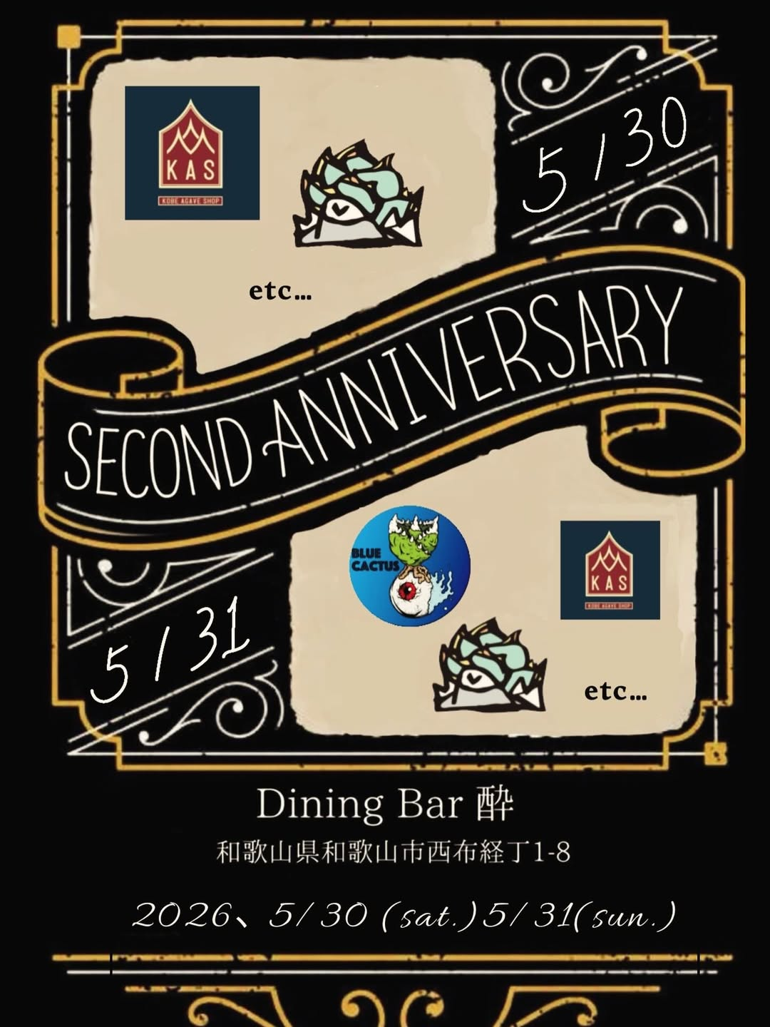 Dining Bar酔が2周年イベント2026を開催、アガベと塊根植物が和歌山の注目に