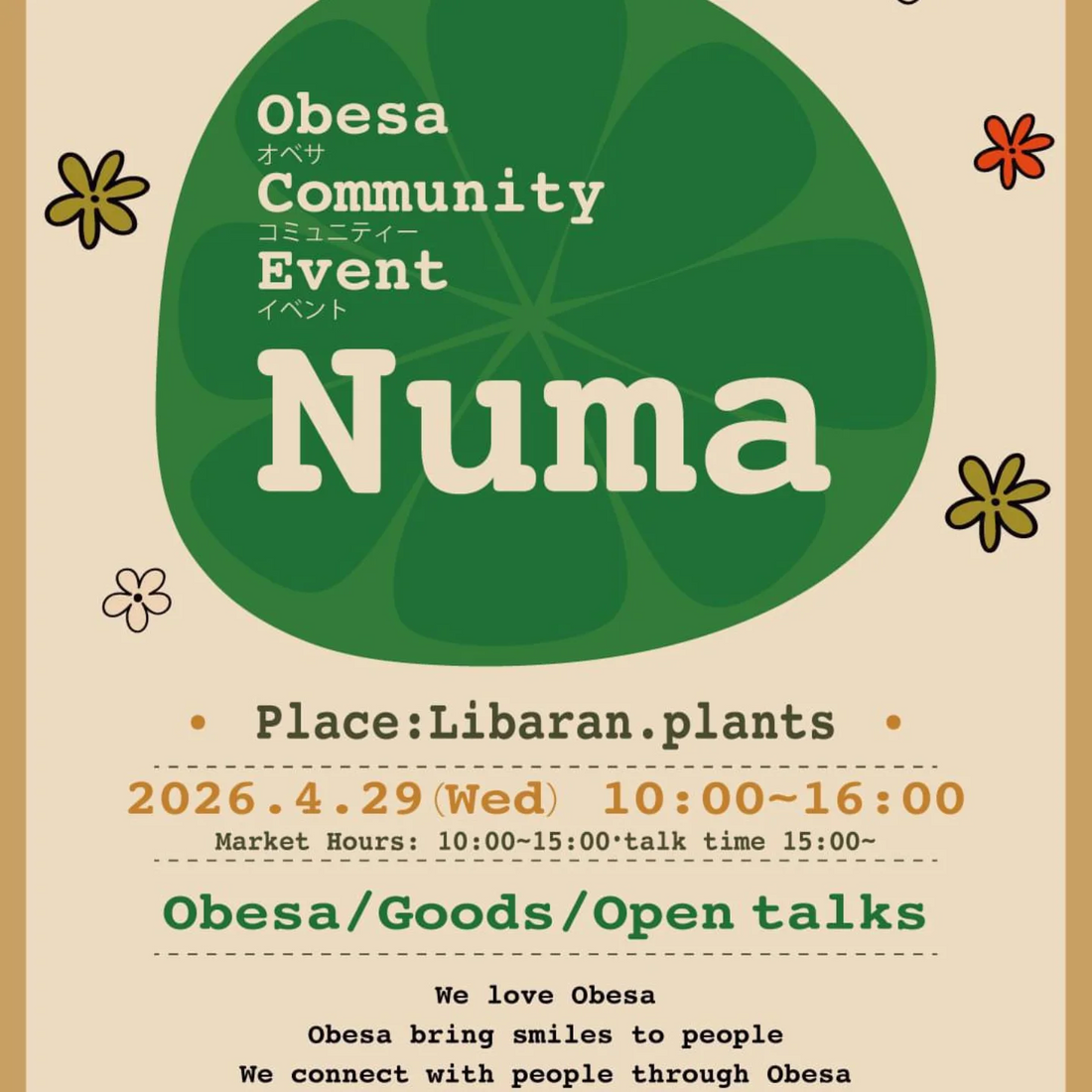 sumori Open gardenが植物と雑貨のミニマルシェ2026を開催、日別出店者とワークショップが来場者の注目に