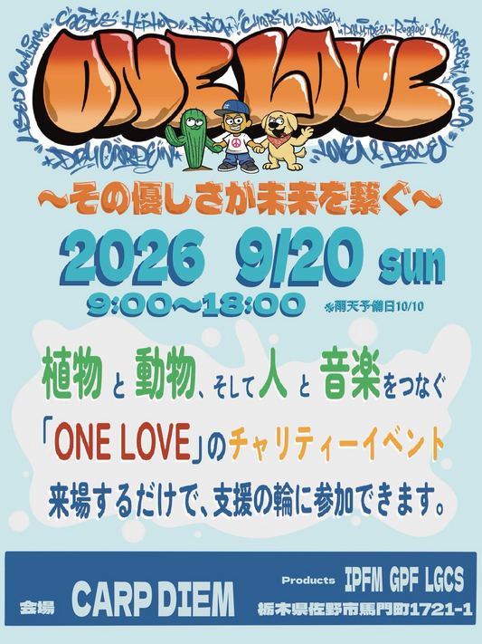 ONE LOVE2026がCARPE DIEMで開催、植物と動物と音楽をつなぐ慈善企画が佐野に集結