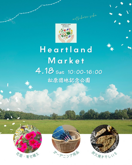 第24回Heartland Market matsubara-soka2026が草加で開催、Plants Art Worksの花苗販売が植物のある暮らし提案に
