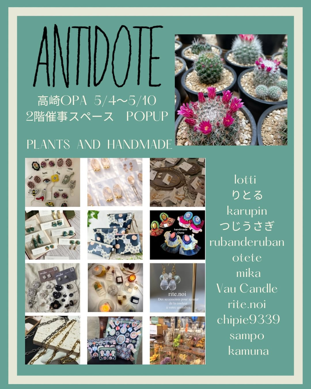 ANTIDOTEPLANTSANDHANDMADE2026が高崎OPAで開催、植物とハンドメイド作品の合同POPUPが群馬に集結