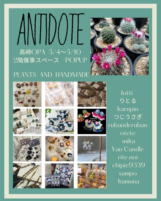 ANTIDOTEPLANTSANDHANDMADE2026が高崎OPAで開催、植物とハンドメイド作品の合同POPUPが群馬に集結