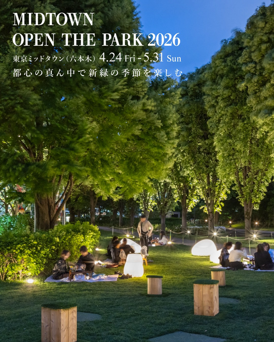 東京ミッドタウンがMIDTOWNOPENTHEPARK2026を開催、芝生広場とピクニック企画が六本木に展開