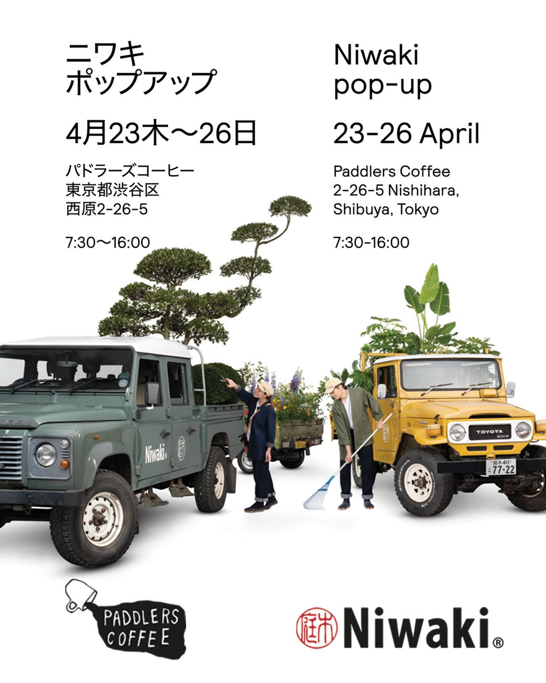 Niwakiが2026年ニワキ ポップアップを開催、PADDLERS COFFEEで限定コレクションと体験企画を展開