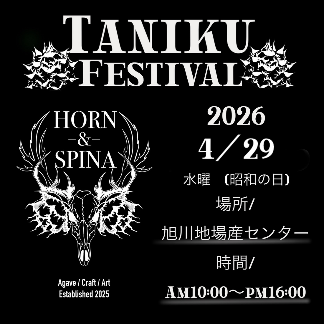 TANIKUFESTIVAL多肉フェス2026が旭川で開催、HORN&SPINAがアガベと植物アートを展開