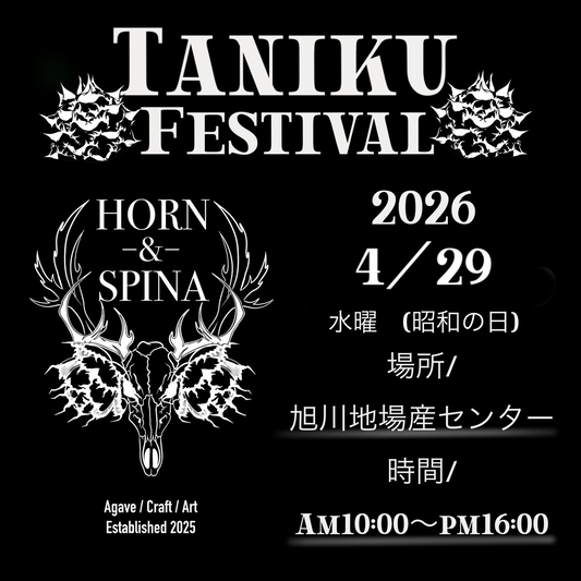 TANIKUFESTIVAL多肉フェス2026が旭川で開催、HORN&SPINAがアガベと植物アートを展開