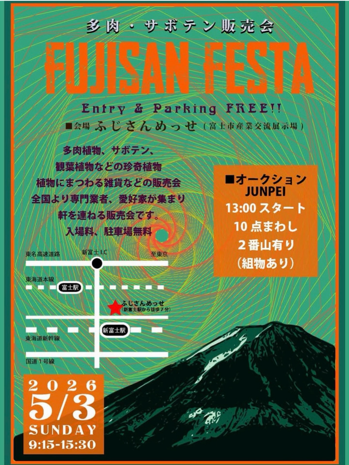 FUJISANFESTA多肉サボテン販売会2026が富士市で開催、珍奇植物販売と
