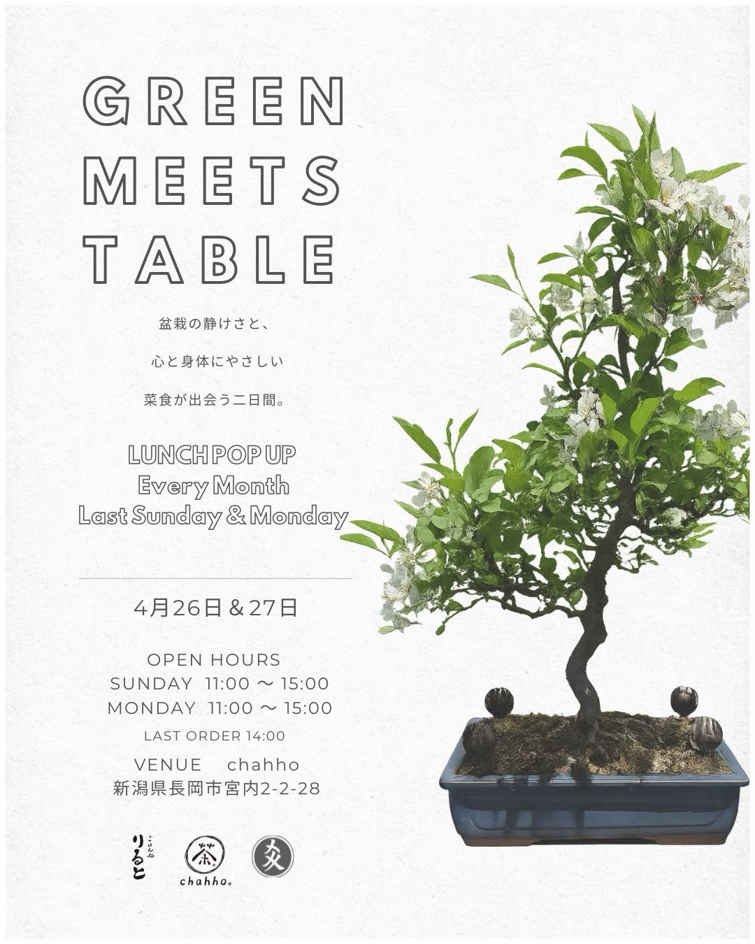GREENMEETSTABLEvol.6 2026がChahhoで開催、季節のプラントベース