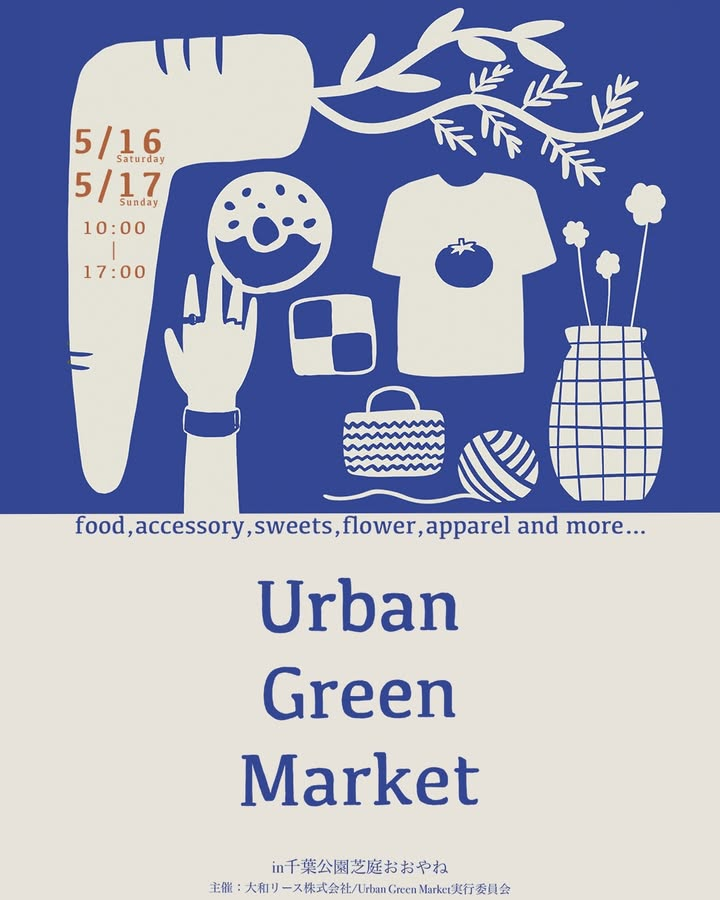 Urban Green Market vol4が千葉公園芝庭おおやねで開催、食と花と体験のブースが集結