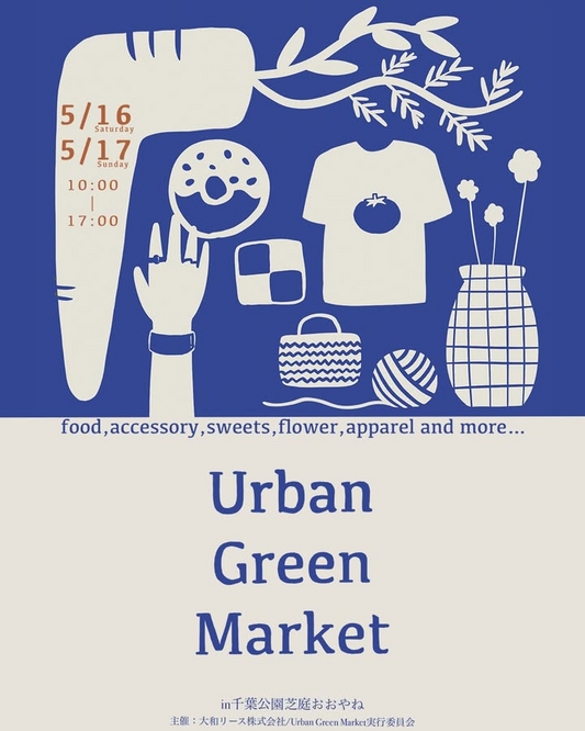 Urban Green Market vol4が千葉公園芝庭おおやねで開催、食と花と体験のブースが集結