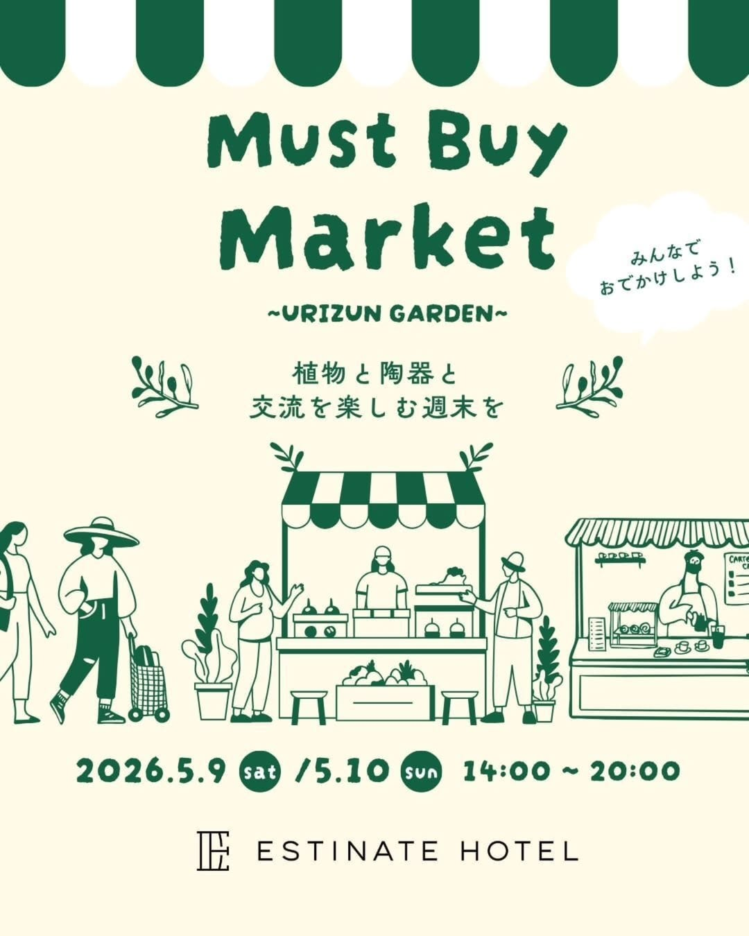 ESTINATE HOTEL沖縄那覇がMUST BUY MARKET2026を開催、植物とやちむんの交流型マーケットを実施