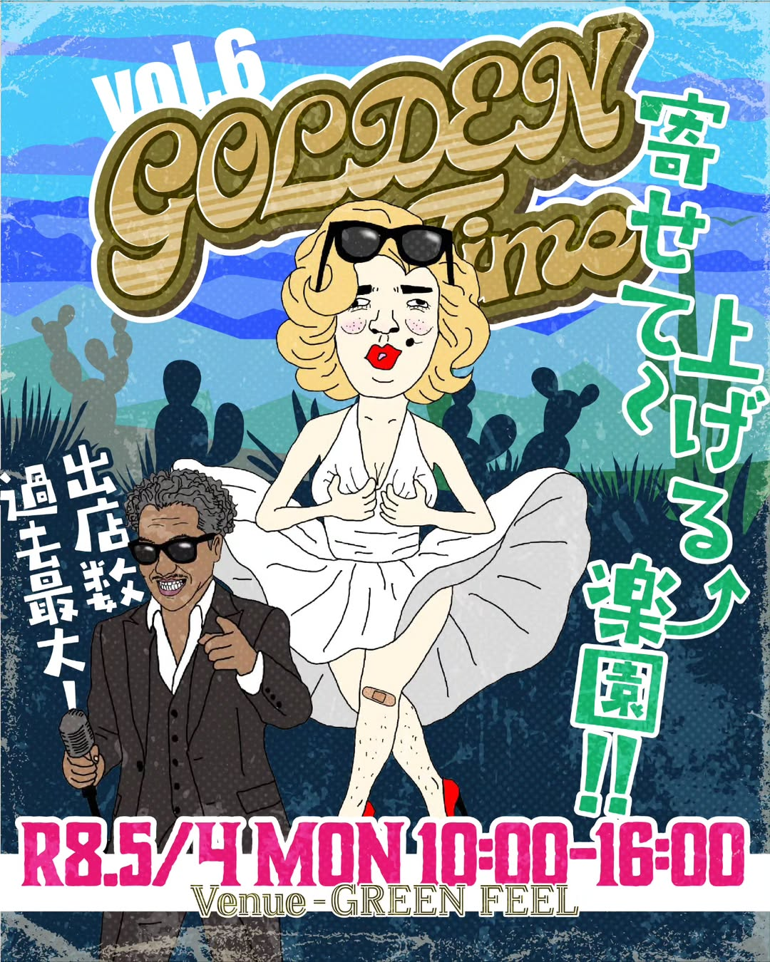 Green Feel福華園がGolden Time vol.6を2026年に開催、過去最大規模の59店舗が福島市に集結