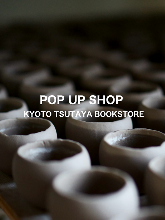 京都蔦屋書店POPUPが石木花POPUPを開催、アジサイの花盆栽と季節の植物が京都髙島屋S.C.T8に集結