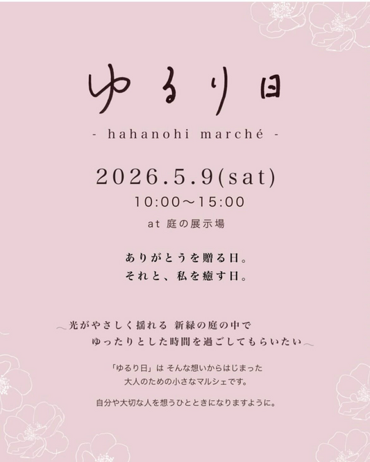 京都蔦屋書店がゆるり日hahanohimarcheを開催、ハーブ苗とルーツポーチが並ぶ大人の小さなマルシェ