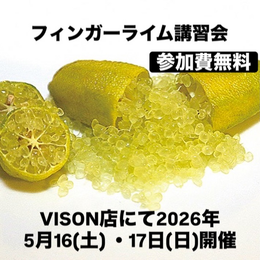VISONフィンガーライム講習直売会が開催、キャビアライムの育て方と苗木販売を無料で実施