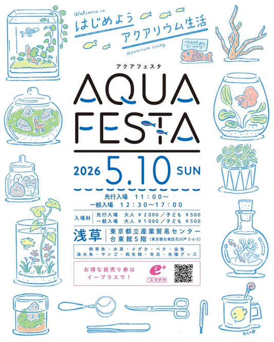 AQUA FESTA vol.1 2026が台東館で開催、熱帯魚や水草などアクアリウム出展者が集結