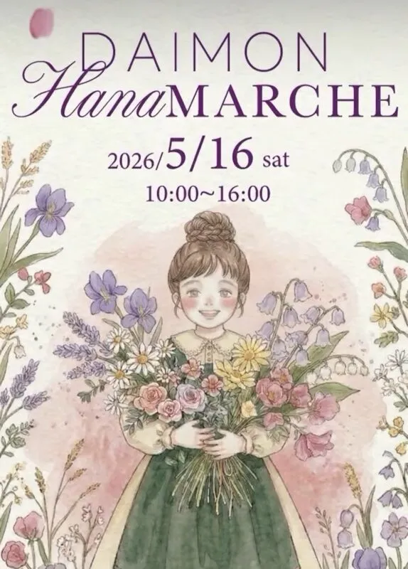 大門花マルシェ2026が津市大門大通り商店街で開催、PLANTS2306の出店でビザールプランツ販売も実施