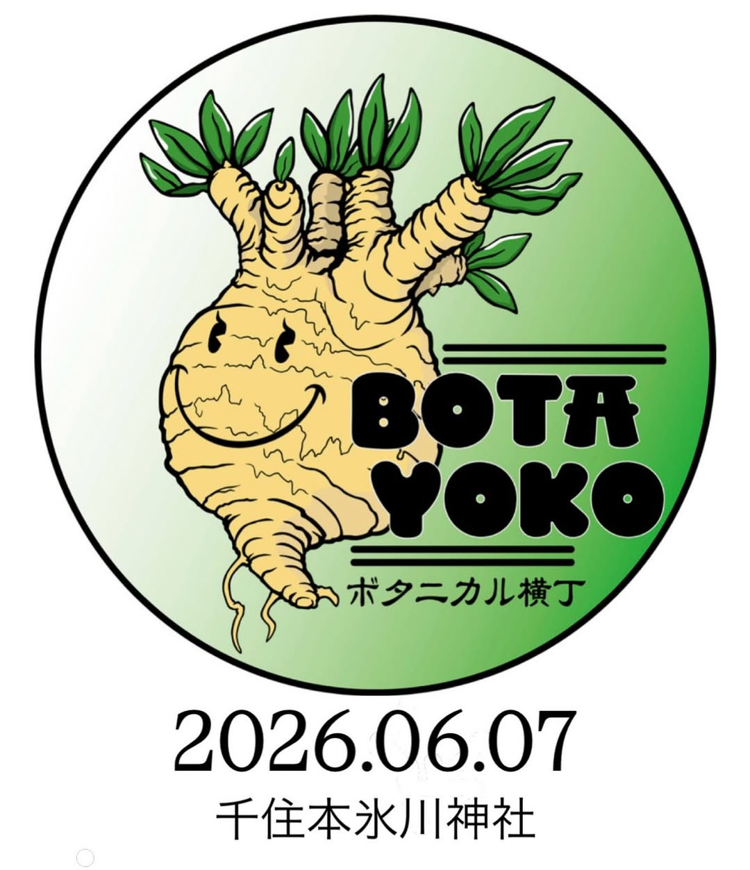 2026年5月ボタニカル横丁が千住本氷川神社で開催、珍奇植物や塊根植物の販売イベントを実施