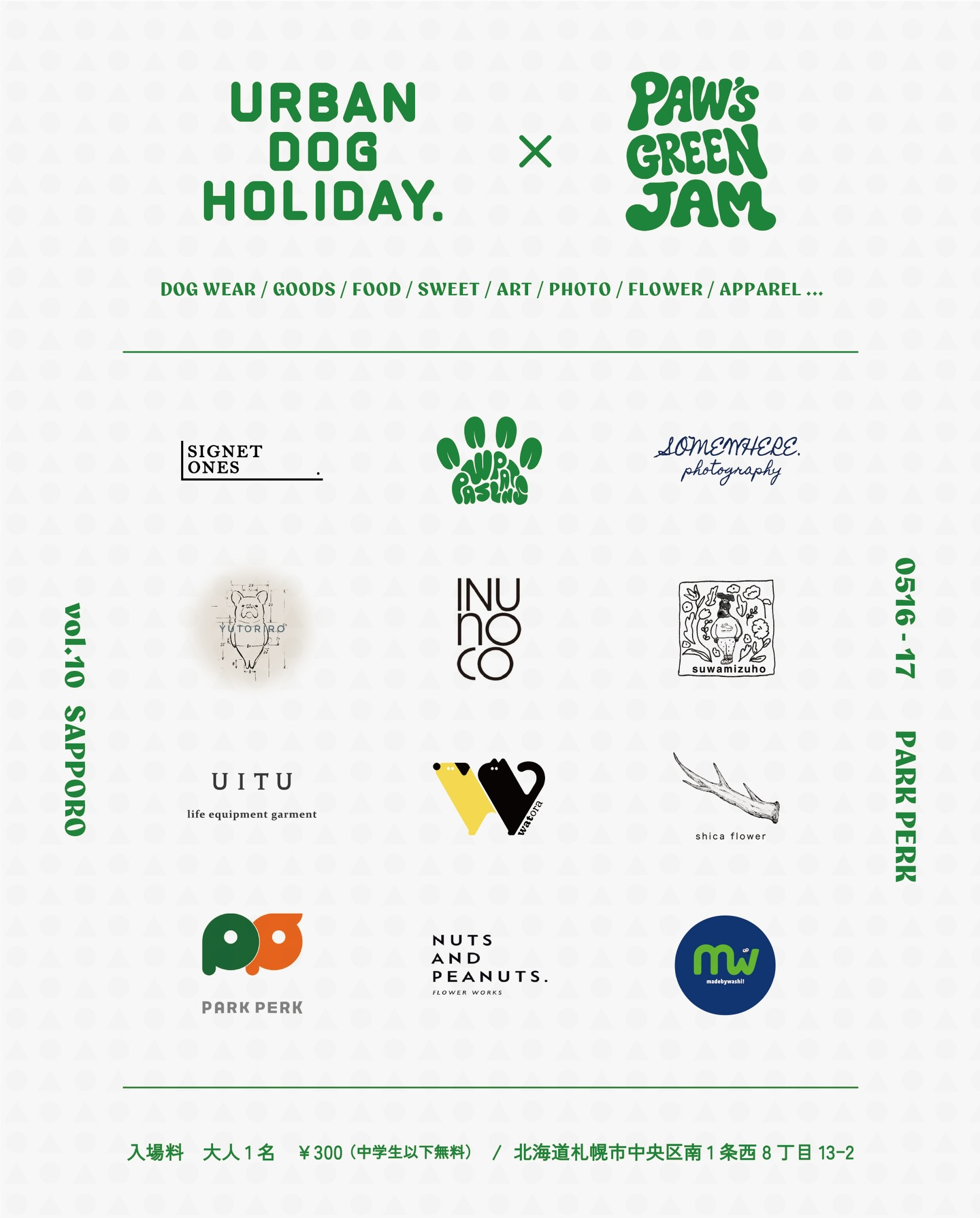 URBAN DOG HOLIDAY Vol.10 SAPPORO×PAW’S GREEN JAM2026がPARK PERKで開催、愛犬と花と植物を楽しむイベント - リーフラ編集部