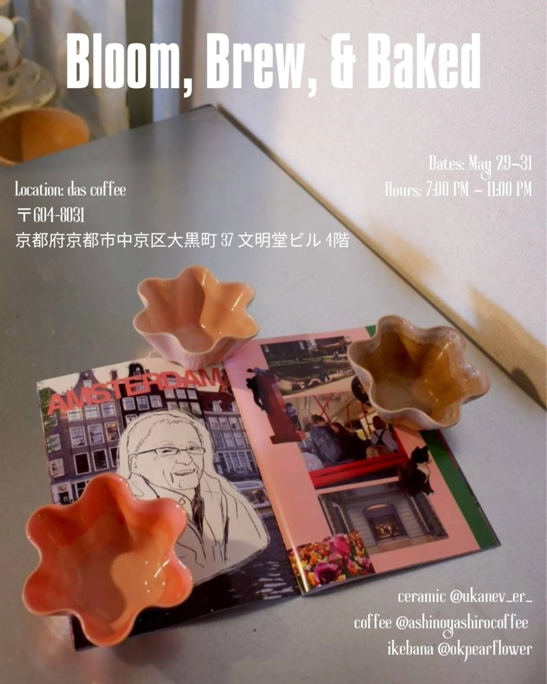 BloomBrewandBaked2026が京都dasで開催、陶器とコーヒーと花の夜カフェイベントを実施