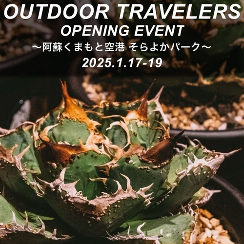 OUTDOOR TRAVELERSが阿蘇くまもと空港で新たな植物イベントを開催、アガベなど希少植物の販売で植物愛好家の期待が高まる