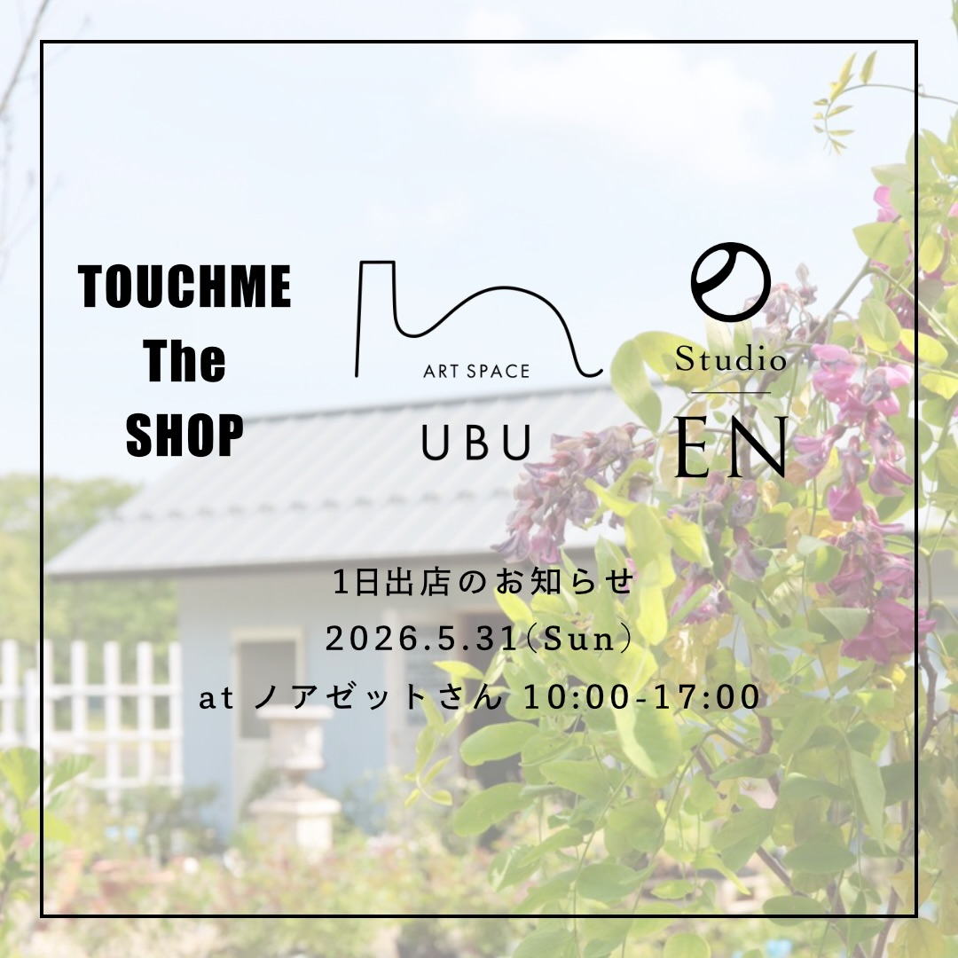 TOUCHMEマルシェが2026年5月に開催、ノアゼットで雑貨とアクセサリーの1日出店
