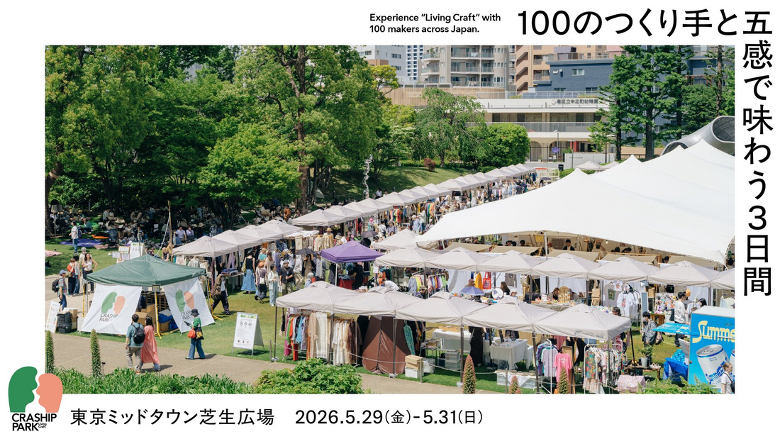 100のつくり手と五感で味わう3日間が2026年5月に開催、陶芸と花器絵付け体験を東京ミッドタウンで実施