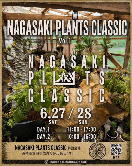 NAGASAKIPLANTSCLASSICVol.1が2026年に長崎県雲仙市で開催、観葉植物や塊根植物の大型イベントに