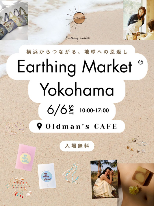 アーシングマーケット横浜Vol.2が2026年にOldmansCAFEで開催、ヨガやマルシェとハーブ出店を展開