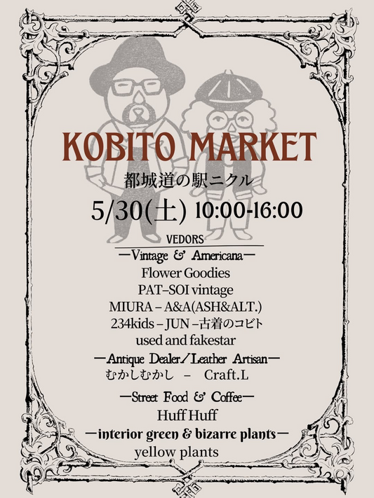 KOBITOMARKETが2026年に道の駅都城NiQLLで開催、古着とビザールプランツが集結