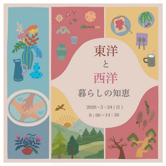 東洋と西洋の暮らしの知恵marchéが2026年に開催、祐天寺UCCで物販やヨガやWSを展開