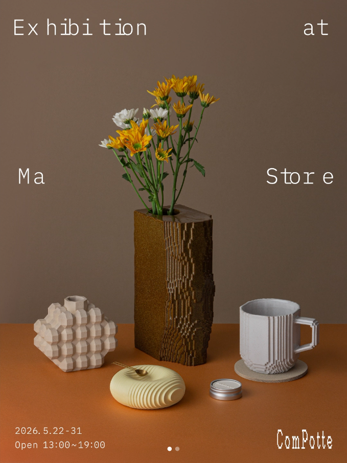 ComPotte初の個展が2026年にMA STOREで開催、ボクセルテクスチャのマグカップと大型花器を発表
