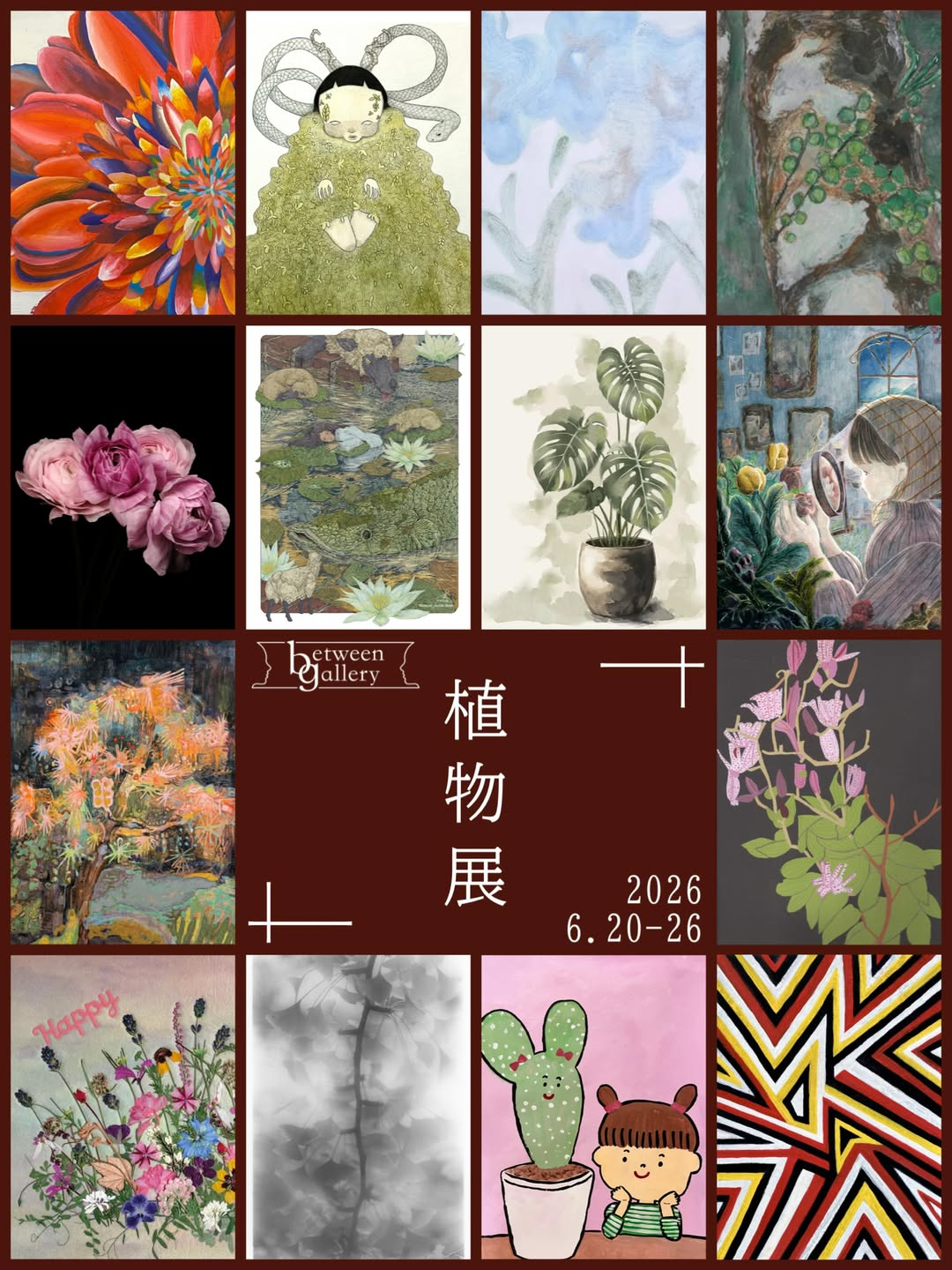 植物展が2026年にbetween galleryで開催、14名の作家が植物のかたちを多様に表現