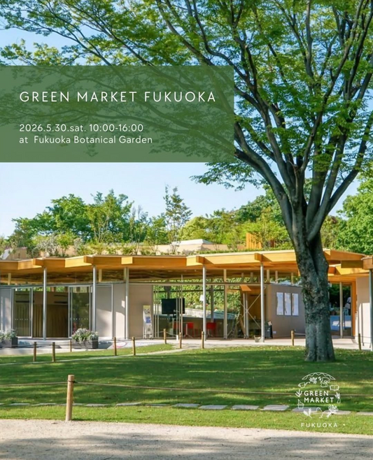 GREEN MARKET FUKUOKAが2026年に福岡市植物園で開催、植物のある暮らしと地域循環を提案