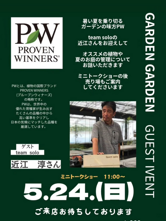 ガーデンガーデン仙台愛子本店がGARDEN GARDEN GUEST IVENT2026を開催、PWと夏の庭管理を紹介