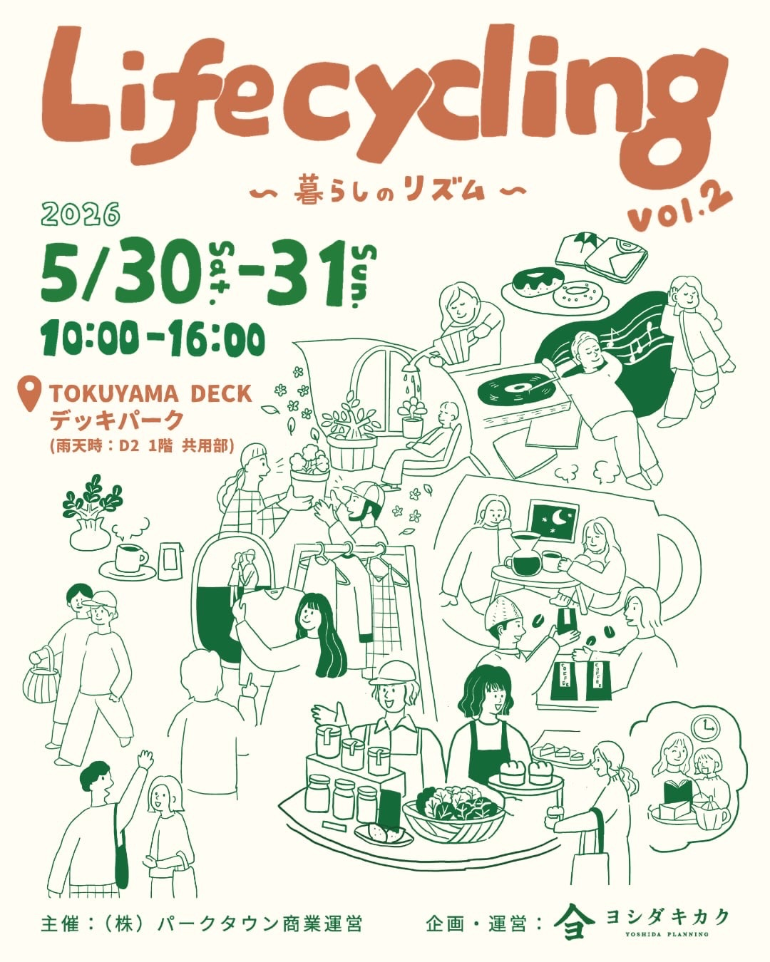 Lifecycling vol2が徳山デッキで開催、Blue Leafの塊根植物と趣楓園の盆栽が出店