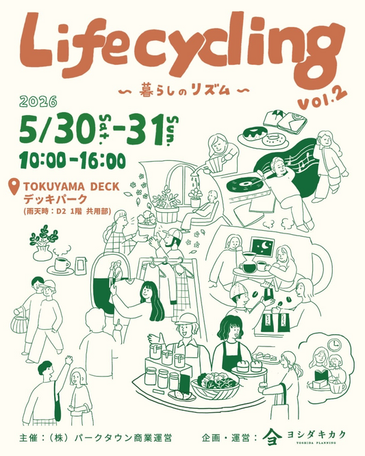 Lifecycling vol2が徳山デッキで開催、Blue Leafの塊根植物と趣楓園の盆栽が出店