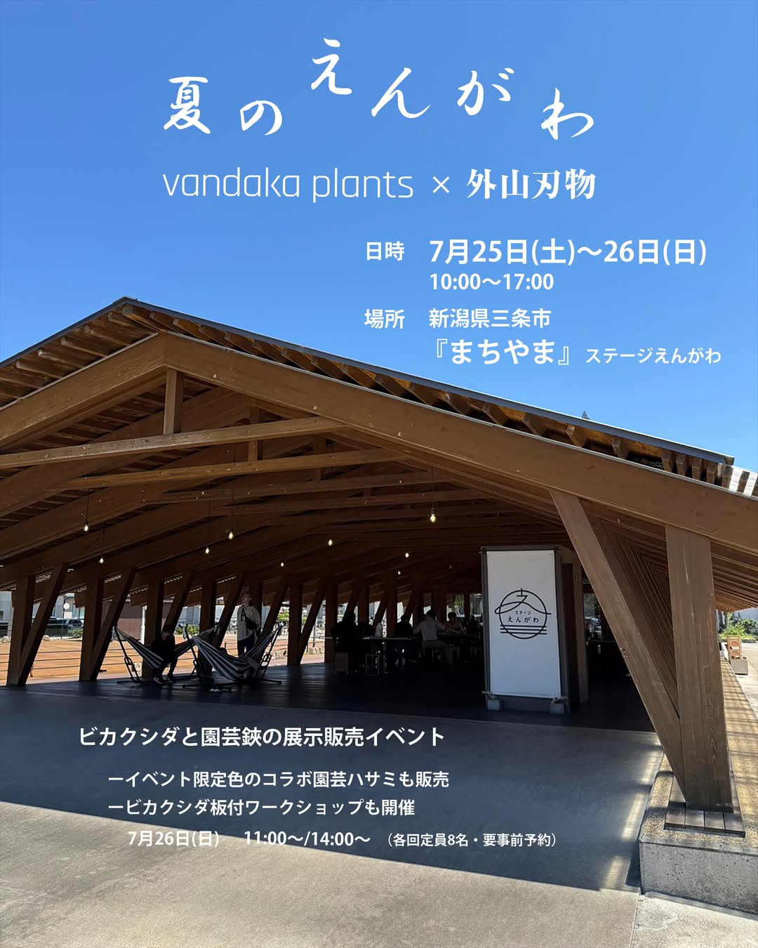 健康サポートサロンpo-caaがプチマルシェ2026を開催、Bonsai Girls Projectが苔玉作りを実施