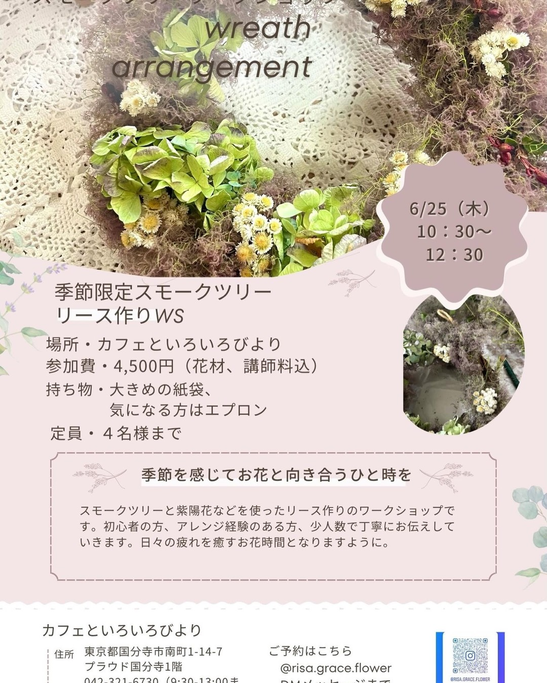 牛久確実園のあじさい祭り2026が開催、100種類以上の紫陽花展示販売と交配公開を実施 - リーフラ編集部