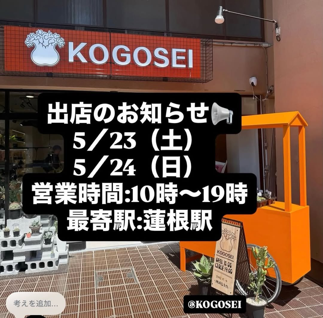 あんざい果樹園ガーデンマルシェ2026が開催、LFCコンポスト紹介で環境配慮を発信 - リーフラ編集部