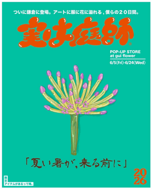 guiKamakuraがPOPUPEVENT実は庭師2026を開催、宿根草の苗やコラボTシャツを販売