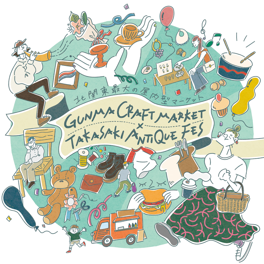 GUNMA CRAFT MARKET2026がGメッセ群馬で開催、約1200ブースのクラフトと植物販売が集結