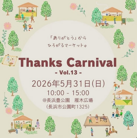 ThanksCarnivalVol13が長浜豊公園で開催、アガベや多肉植物とフードマーケットを展開