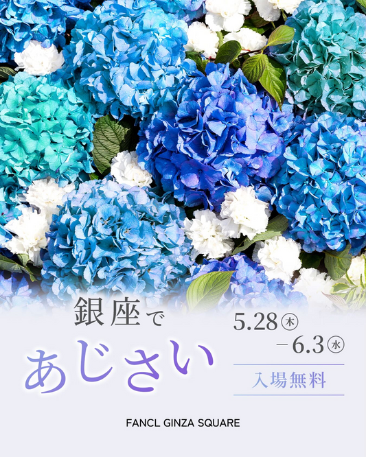 ファンケル銀座スクエアがあじさいガーデン2026を開催、Brilliant Blueの青い花景色が銀座に登場