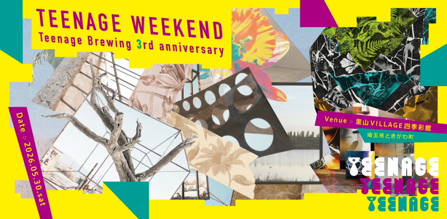 Teenage Weekend 2026がときがわ町で開催、Teenage Brewing3周年の音楽とクラフトビールの野外フェス