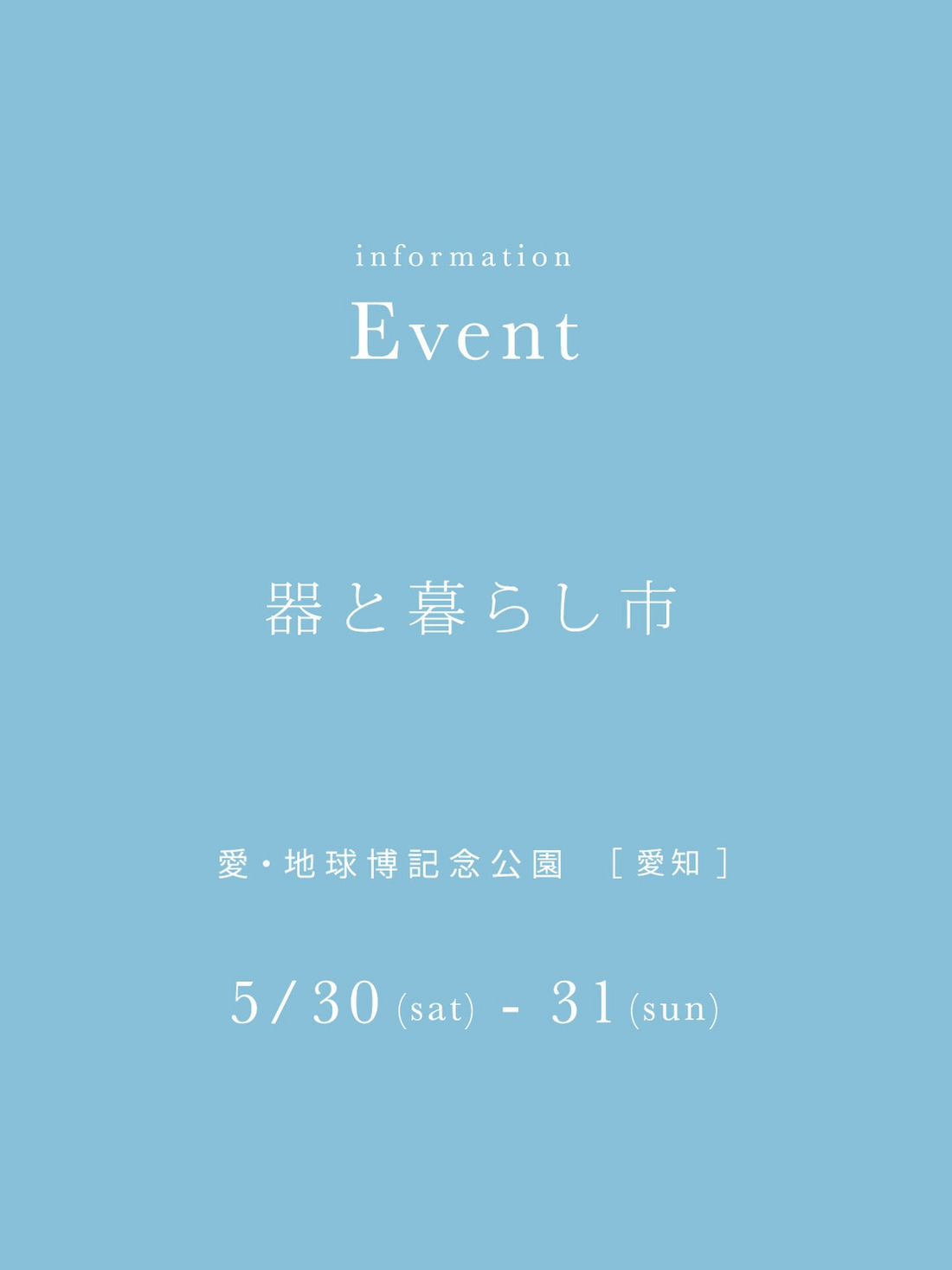 STUDIO.ZOKが器と暮らし市vol.9に出展、植物モチーフの陶植がモリコロパークに登場