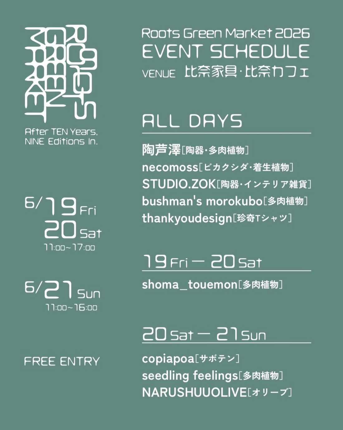比奈家具比奈カフェで第9回Roots Green Market 2026を開催、多肉植物やサボテンと陶器雑貨が集結