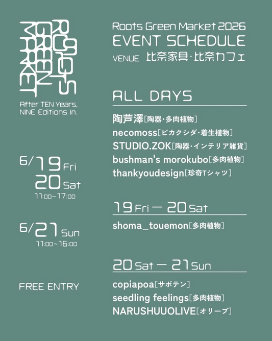 比奈家具比奈カフェで第9回Roots Green Market 2026を開催、多肉植物やサボテンと陶器雑貨が集結